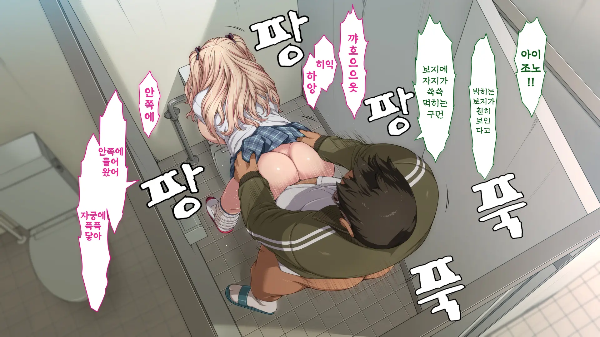 Manabiya Slut Yariman JK No H Na Gakuen Seikatsu Zenpen | 마나비야 거침없이 걸레 JK의 H스런 학교생활 전편